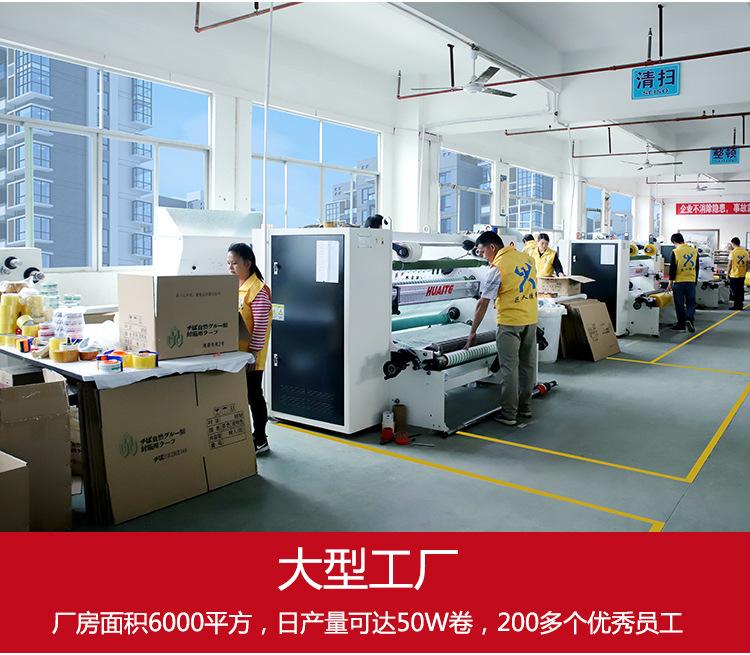 文具胶带陈_02.jpg