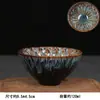 Taza de Cerámica Grande Cocida en Horno, Taza de Té Personal Individual, Taza de Té Jianzhan, Juego de Té Kung Fu, Taza de Té para Uso en Casa