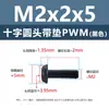 Tornillo de cabeza cruzada redonda de acero al carbono PWM con arandela de hierro negro electrónico con arandela de seguridad tornillo para máquina m1.4m2m3m4m5m6
