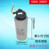 Capacitor de Partida para Motor de Batedeira CD60 75/100/150/200/250/300/500