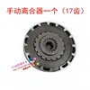 Motocicleta 110 125 Motor Embrague Automático Embrague Manual Transmisión Continua Conjunto de Embrague Plato de Embrague