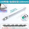 Boquilla de Pico de Pato de Acero Inoxidable Secador de Cabello Boquilla de Boca Plana Espacio Ajustable Cuchilla de Aire Ventilador Soplador Cabezal Aspersor en Forma de Abanico