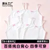 Camiseta interior de algodón puro para niñas pequeñas y niños pequeños, chaleco base versátil al por mayor, camiseta interior sin mangas de tirantes finos para bebés niñas