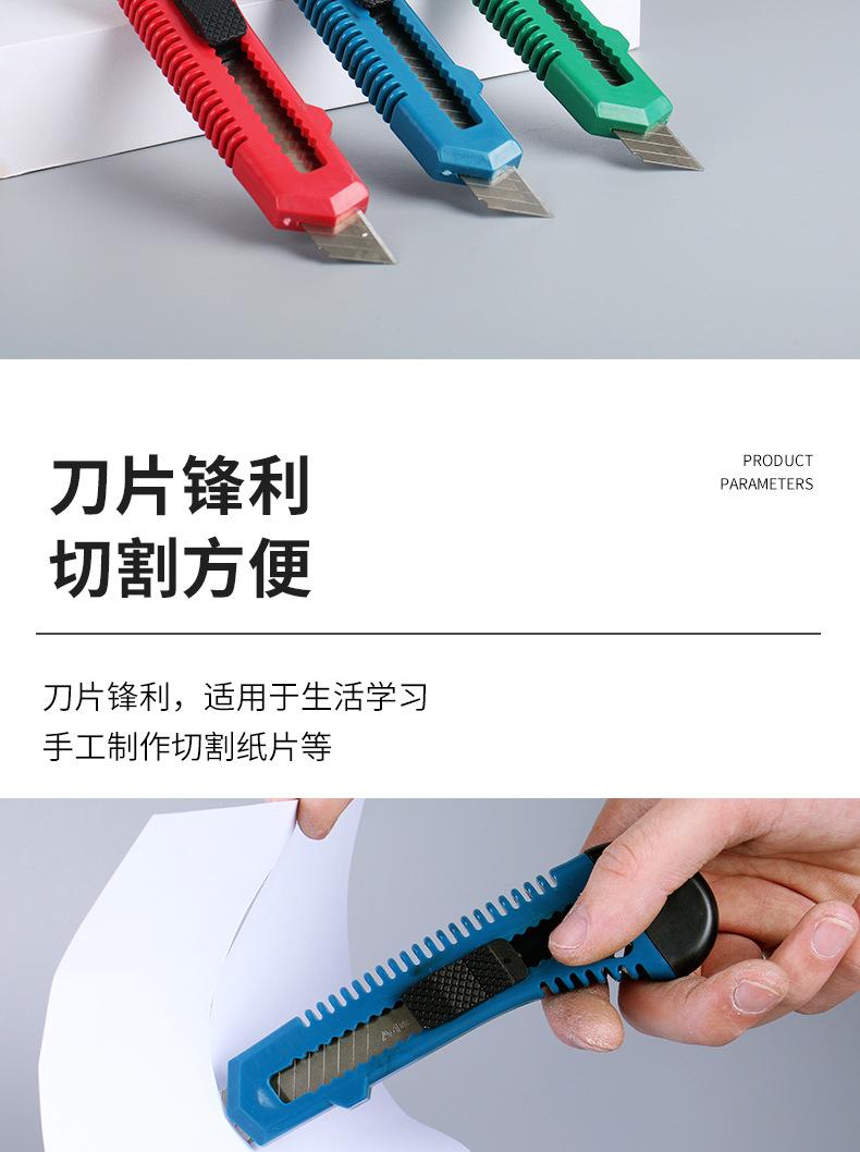 美工刀详情页_03