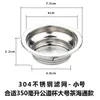 Colador de té de acero inoxidable engrosado 304 Filtro de té Infusor de té Malla filtrante para hojas de té Dispositivo de filtro de té Accesorios para té