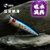 Señuelo para Pesca de Superficie, Lanzamiento a Larga Distancia, Flotante, Salpicador de Agua, Ruidoso, Luminoso, para Lubina y Lucio