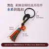 Cen Cento Estilos Cinco Elementos Chaveiro Pequeno Pingente DIY Carro Pendurado Bolsa Pendurado Ornamento Fio de Algodão Esfregado à Mão Pingente de Borla Celular Pendurado Ornamento