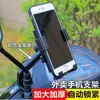 Veículo elétrico, bicicleta elétrica, bicicleta, suporte de telefone para entrega, suporte de telefone de liga de alumínio