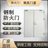 Vendas Diretas de Fábrica de Guangdong Foshan de Porta Corta-Fogo de Aço Classe A Isolamento e Espessamento Engenharia Corta-Fogo Aço para Interior