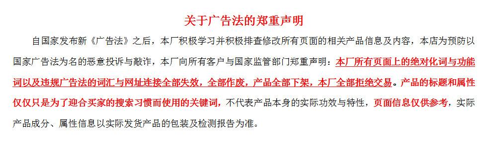广告法