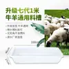 Bebedero para ovejas para alimentar ovejas cría comercial de animales comedero para ovejas comedero para animales comedero para ganado equipo de cría de ganado y ovejas equipo agua potable