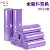 Hongyi Muestra de Pedido Pequeño Material Nuevo Bolsa de Mensajería Logo de Impresión Personalizada Enlace Especial para Comercio Electrónico Transfronterizo