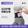 Cinto de Cintura Esportivo Transfronteiriço, Suporte Respirável Profissional, Cinto de Treinamento de Proteção da Cintura para Fitness para Mulheres, Corrida, Agachamentos, Cinto para Definir Abdômen
