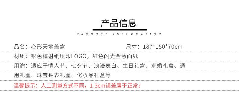 心形盒2