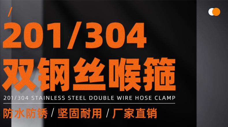 不锈钢双钢丝喉箍_01_01.jpg