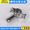 Suporte de tubo porca de aço inoxidável 304 abraçadeira de cabo de gás abraçadeira de tubo de água abraçadeira de tubo de engenharia M8