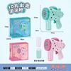 Verano dibujos animados juguete eléctrico pistola de burbujas 10 agujeros luz música máquina eléctrica para hacer burbujas exterior interacción padre-hijo