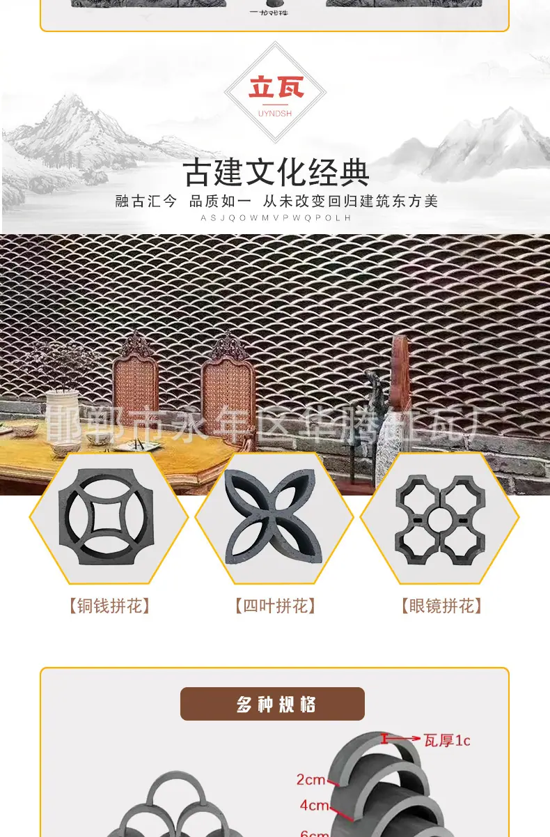 瓦详情_05.jpg