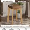 Nueva silla de comedor de madera maciza estilo chino taburete con bolsa suave banco pequeño para el hogar taburete de barra apilable taburete redondo de celebridad de Internet taburete bajo con bolsa suave