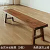 Banco largo de madera maciza banco largo simple casual para banco de cambio de zapatos restaurante tienda de fideos silla de comedor banco largo banco de té