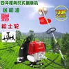 Cortacésped de gasolina de cuatro tiempos tipo mochila agrícola cortacésped multifuncional pequeño cortacésped doméstico artefacto para cortar el césped
