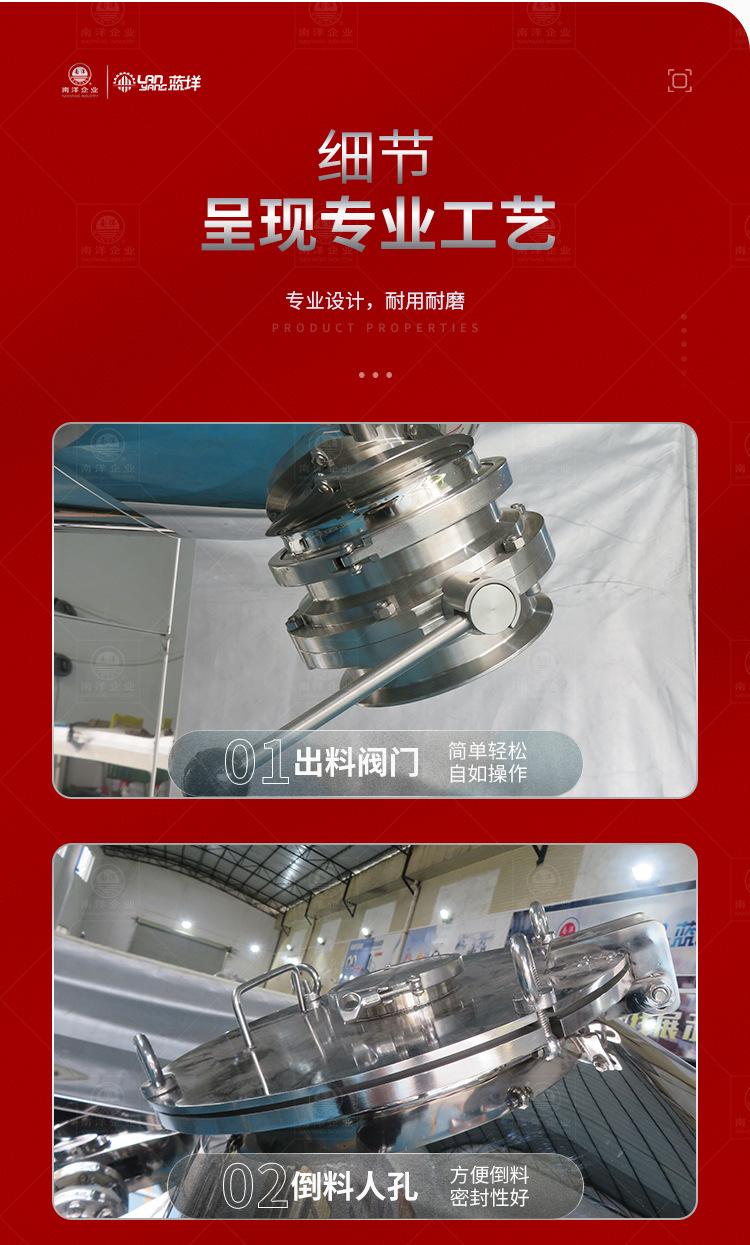 南洋混合机-三维400L带真空上料_08.jpg