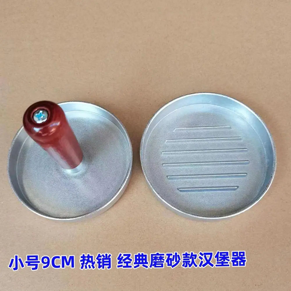 小号汉堡器 磨砂款