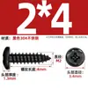 Tornillos Autorroscantes de Cabeza Redonda Cruzada de Acero Inoxidable 304 Estándar Nacional Negro Recubrimiento de Zinc Negro Negro M2M3M4M5M6