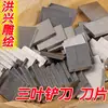 Mesa de Talla en Madera Mesa de Té Cuchillo de Talla Hexagonal Amoladora Angular Fresadora de Rectificado Herramienta para Tallado de Raíces Pala de Carpintería Cuchillo Placa de Pala de Tres Hojas