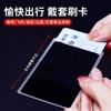 Nueva funda protectora para tarjeta de identificación parodia transparente antimagnética juego de tarjetas parodia para cabeza de tarjeta de identificación juego de tarjetas de identificación al por mayor