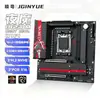 Placa-mã Jingyue B650M Night Devil WiFi placa-mã gamer DDR5 suporta CPU