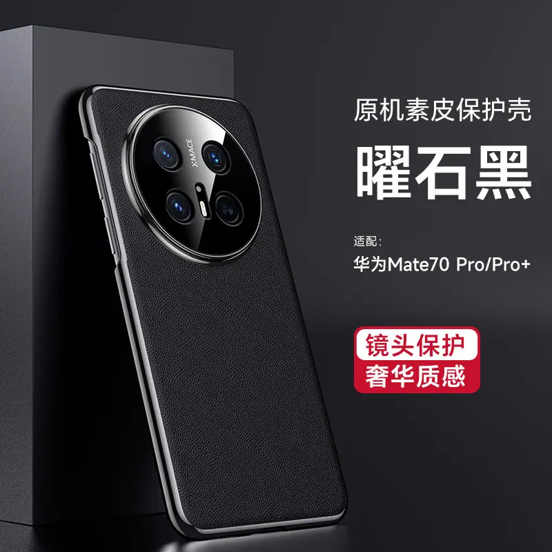 Mate70 Pro