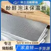 Placa de aislamiento fenólico de papel de aluminio, placa de aislamiento para techo de solario, ventana ignífuga grado B1, material de aislamiento para techo con protección solar