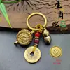 Estilo Antiguo Doce Signos del Zodiaco Tazón del Tesoro Giratorio Llavero Adorno Creativo de Mano Regalo Pequeño Artículo para Venta en Puesto y Souvenirs de Viaje