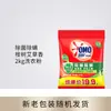 Detergente de Lavar Roupa Aomi Enzimas Naturais Limpeza Profunda Esterilização Remoção de Ácaros Sem Fósforo Fácil de Enxaguar Suave nas Mãos 2kg