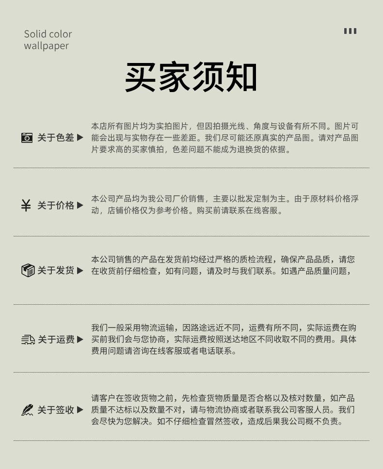 墙纸修改_16