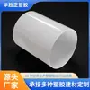 Directamente del fabricante, tubo difusor de luz para PC, blanco lechoso, hecho de material nuevo, proporciona transmisión de luz uniforme, es resistente a altas temperaturas y se utiliza en luminarias LED.
