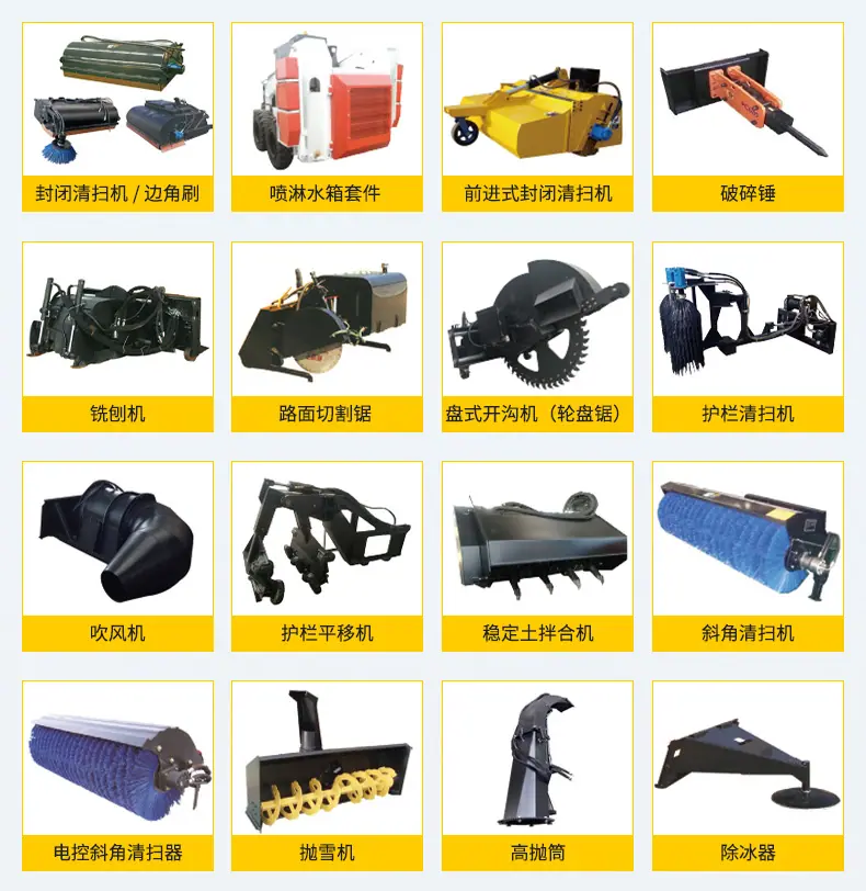 滑移属具中文_02