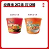 Fideos Instantáneos Master Kong Auténticos Fideos de Res Estofada Paquete Cubeta Fideos Instantáneos Caja Completa Snack de Medianoche Comida Rápida Tienda Oficial Insignia