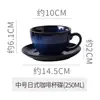 Taza de Café de Cerámica Girada en Horno Retro Japonés con Platillo Set Arte Latte Taza para Latte Taza de Agua Taza para Desayuno en Casa