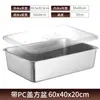 Recipiente Cuadrado Plano de Acero Inoxidable Engrosado Rectangular con Tapa Transparente para Exhibición en Puesto Callejero, Recipiente para Servir en Buffet, Recipiente para Alimentos