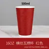 Vaso de Papel Corrugado de Doble Capa, Vaso Corrugado Rojo Engrosado Desechable, Vaso de Papel para Café Negro, Rojo y Amarillo, Vaso para Llevar de Leche con Té