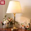 [Transfronterizo] Lámpara de mesa decorativa acogedora de cobre macizo para sala de estar, decoración simple para el hogar para dormitorio, lámpara de noche romántica estilo americano para bodas