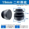 Tapones para Tubos Redondos, Tapones de Plástico para Tubos, Tapas de Extremo de Tubo de Acero Inoxidable, Tapones Internos, Accesorios para Muebles, Tapones Redondos, Tapones de Plástico, Tapones para Tubos