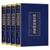 Sinologia Clássicos Cor Edição Detalhada Tao Te Ching O Livro das Canções Quatro Livros Cinco Clássicos Huangdi Neijing Siku Quanshu Vinte e Quatro Histórias