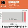 Fabricantes de Yiwu en stock ancho 5cm6cm-16cm bolsa autoadhesiva transparente tarjeta barra cubierta protectora bolsa autoadhesiva opp