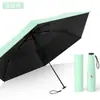 Paraguas Ultra Ligero de Seis Varillas con Sensación de Pluma, Tela de Goma Negra, Protección Solar y contra la Lluvia, Varillas de Fibra de Vidrio, Doble Uso para Sol y Lluvia, Paraguas Promocional