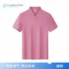 Uniformes de Trabajo Tienda 4S Camisa Polo de Seda Helada de Verano con Cuello Camiseta de Manga Corta para Personal de Ventas Hombres y Mujeres Estilo Libre con Impresión de Logo