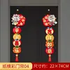 Decoração de Porta de Entrada para o Ano Novo de 2026 Enfeites Pendurados Horizontais Shopping Center Interior Ano do Cavalo Festival da Primavera Itens de Decoração para a Atmosfera de Ano Novo