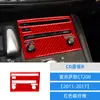 Adequado para Lexus 11-17 CT200 peças de modificação interna adesivos decorativos de painel de CD em fibra de carbono